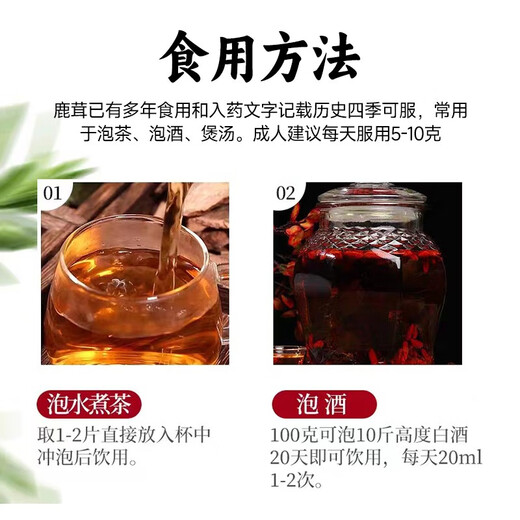 Ibsen deer antler slices, authentic deer antler blood slices, sika deer antler whole slices, soaked in wine and medicinal materials, soaked in water to nourish the body and maintain health [100g deer antler slices]