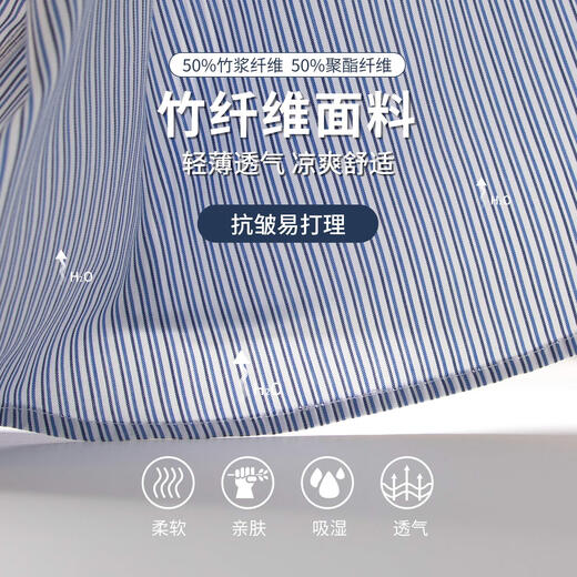 BLACKMONDAY【竹纤维】夏季薄款条纹衬衫男士短袖商务休闲抗皱免烫衬衣男