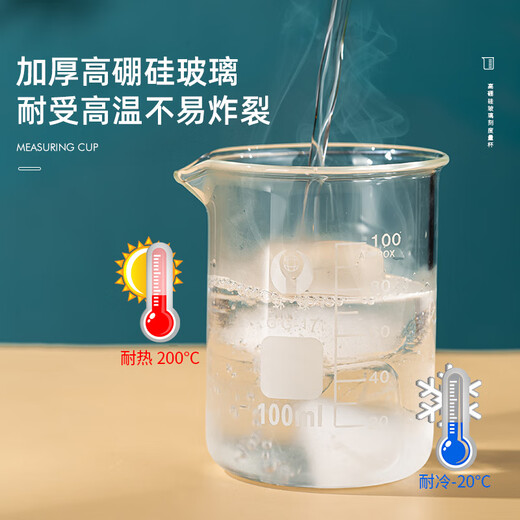 YIJUKE 4-piece set glass measuring cup with scale for brewing milk powder small measuring cup baby food supplement measuring cup