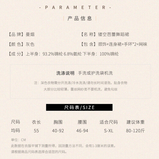 曼烟 情趣内衣女 诱惑套装 性感芭蕾舞蹈裙制服9756 灰色 均码(建议体重80-120斤)