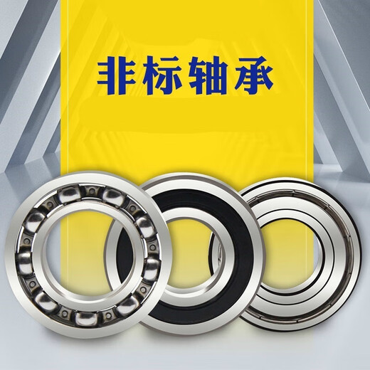 Bearing model list, inner diameter 8mm, outer diameter 1214161922232428 Harbin high-speed bearing inner diameter 8, outer diameter 23, thickness 14mm, others