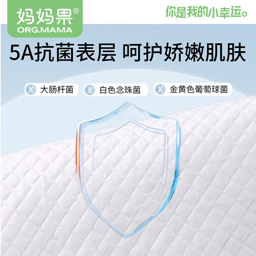妈妈果（org.mama）婴儿隔尿垫一次性防水透气新生儿宝宝护理垫儿童纸尿片大尺寸尿垫 铂金装【55片】35*45cm