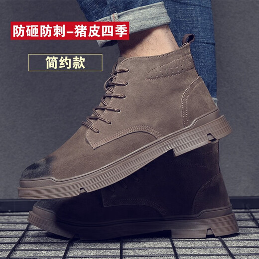 鼎固劳保鞋男工作安全鞋防砸防刺穿工地工鞋功能鞋轻便四季透气工作鞋 驼色 简约版 轻便时尚 四季款 41