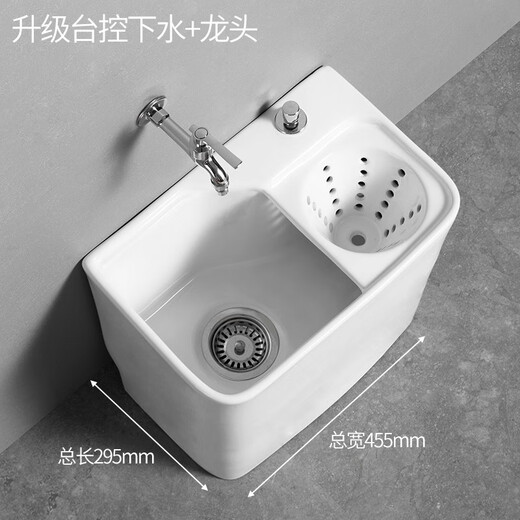 GuanMu ceramic mop pool household balcony bathroom floor row mop pool mop pool side row with drain and dehydration basket Taiwan control automatic drainer 46 cm with drain funnel Taiwan control Taiwan control with extended faucet