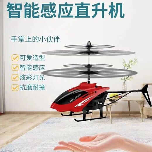Asistente City Watch Remote Control Aircraft Helicóptero Drop resistente a la aeronave Aeronave de inducción de aviones Drone Toys Regalo para la escuela de niños Azule Azul [Modelo de inducción]