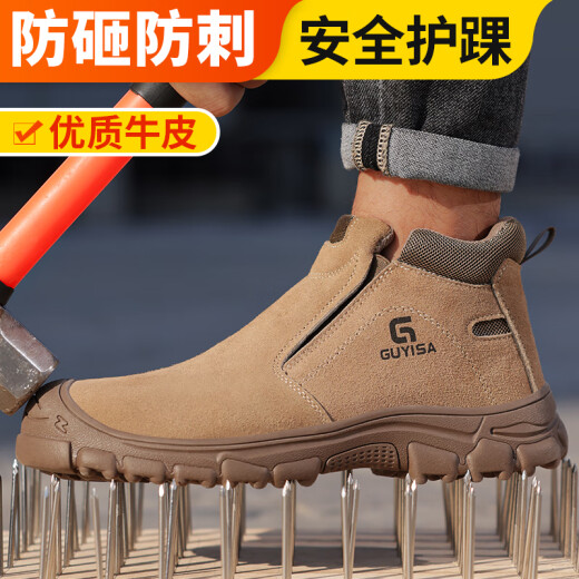古伊萨（GUYISA）劳保鞋男夏季透气钢包头防砸防刺焊工轻便安全工作工地鞋3025G 41