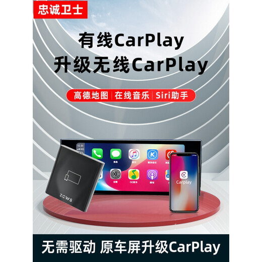 忠诚卫士适用于标致508 408 4008 5008无线carplay华为Hicar盒子 19-22款标致508【苹果无线Carplay】 原车带carlife使用