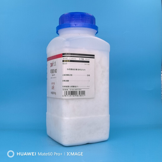 Damosiban 60 Sorbitan Stearate Analytical Pure AR500gCAS 1338-41-6 Analytical Pure AR500g AR500g Spot