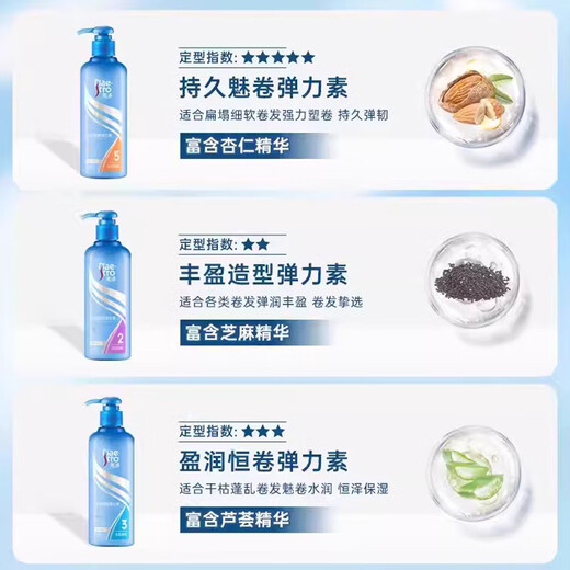 美涛卷发弹力素烫发定型丰盈定型180g头发造型摩丝烫发护理弹力素
