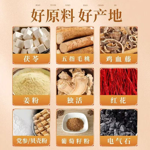 Juedian Yuanqi Poria Poria Eight Treasures Foot Patch 30 Patch Universal Sole Patch SN1477 2 Boxes 60 Patches