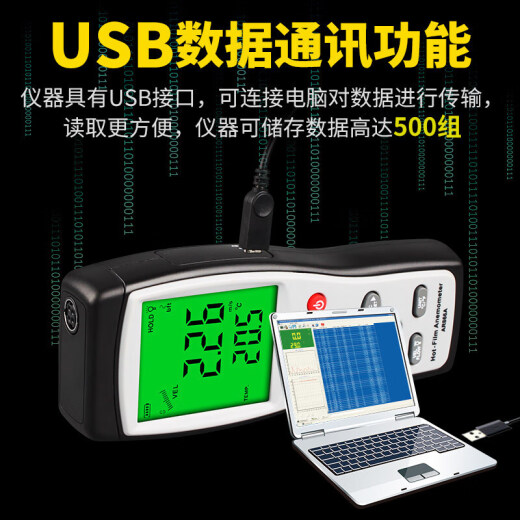 
Xima Thermal Anemometer High-precision Hotline Anemometer Air Measuring Meter Wind Speed ​​Wind Temperature Air Volume Meter AR866A (Direct Lithium Battery Charging, Data Transmission)