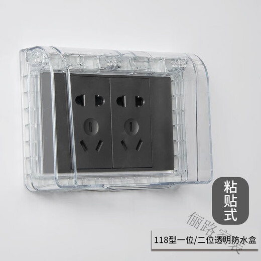 Waterproof socket waterproof cover socket box self-adhesive adhesive sticker 118 type one-two-position universal waterproof box free installation splash-proof box 10-hole socket protective cover 118 two-position blue sticker