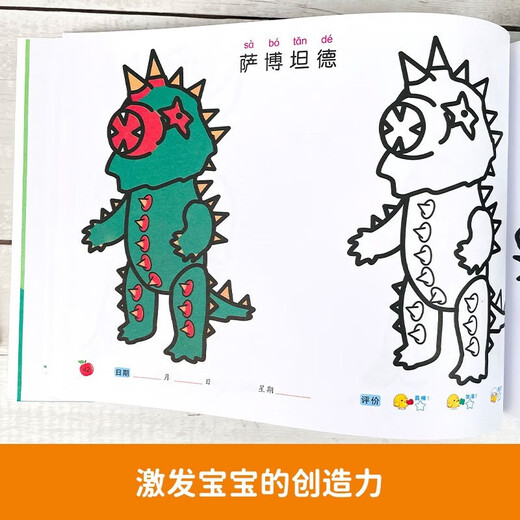 奥特曼泰罗简笔画大全 画画入门启蒙创意涂色大画本幼儿园涂鸦手绘漫画儿童玩具绘画本男孩女孩生日礼物