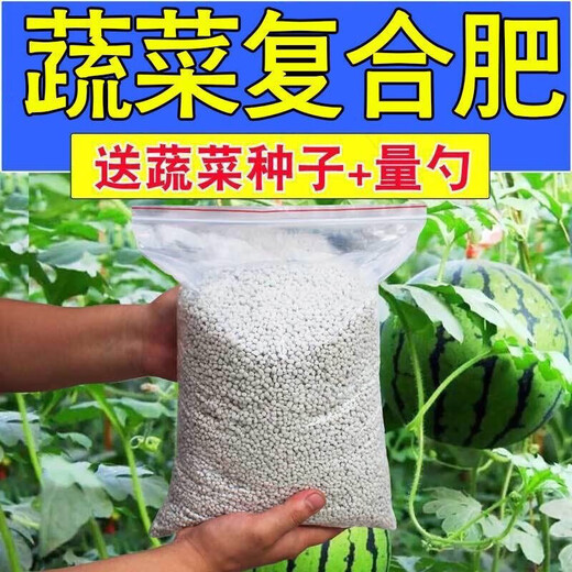 Compound fertilizer nitrogen, phosphorus and potassium fertilizer granular chemical fertilizer for planting flowers and vegetables, general fertilizer for flowers, fruit trees and vegetables, instant yield increase, special compound fertilizer for vegetables 5Jin Jin is equal to 0.5kg
