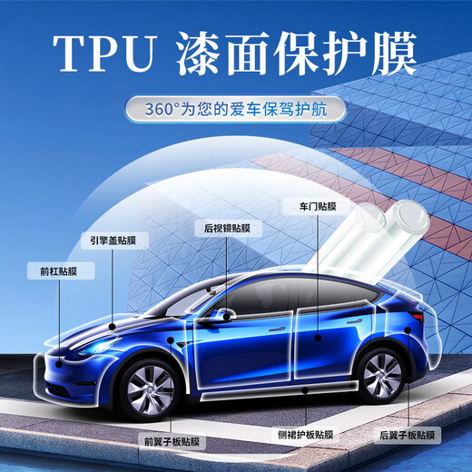 Liangmei Invisible Car Cover Film TPU material paint protection film New energy vehicle paint protection film Anti-scratch film Full body transparent brightening aliphatic self-healing Diamond TPU material 8.5mil ultra-thick SUV version