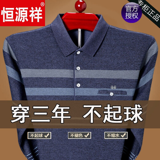 恒源祥品牌高档男装 纯棉长袖T恤男春秋打底衫T恤中老年爸爸装翻领真口袋上衣 9902绿色 170/L【体重125-140斤】