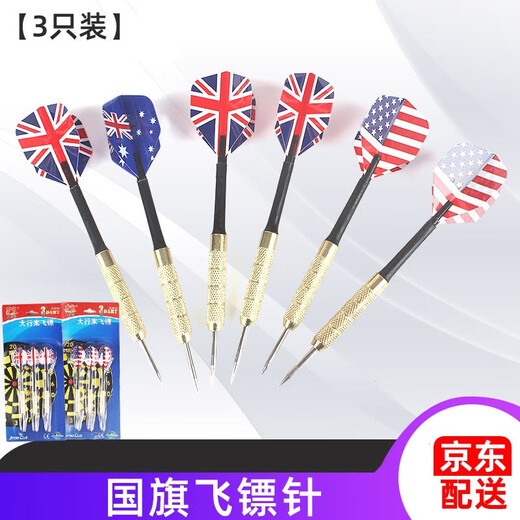 Набор для дартса «от сердца к сердцу», доска для дартса с флокированной иглой, фитнес-развлечения, соревнования, тренировка детей с летающей мишенью, игла для дартса, игла для дартса, 3 упаковки