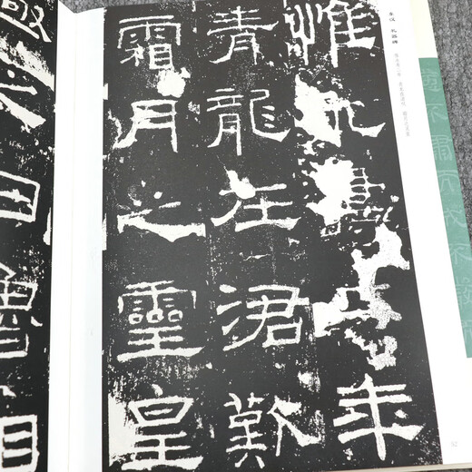 
[] Pricing of rare Chinese calligraphy (full of four volumes) is 680