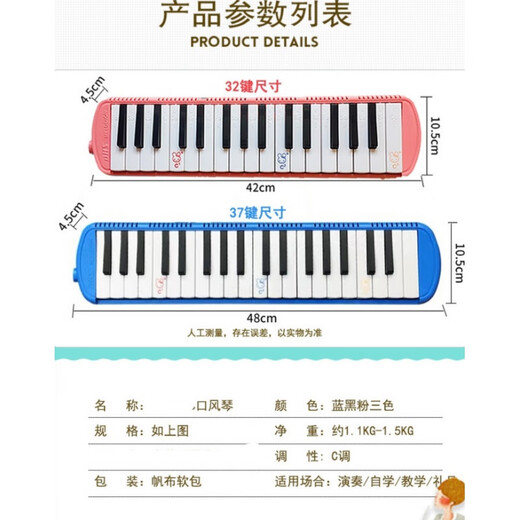 口风琴小学生专用37键32键dhs儿童演奏级初学者吹管乐器音乐定制款 【中配】【37键蓝色】+吹管吹嘴_+教材+鸟笛