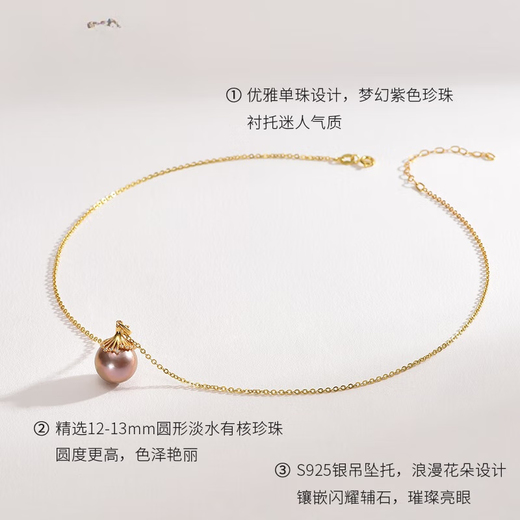 Changcai Yuxia 12-13mm large particles purple 925 silver freshwater nucleated pearl hanging chain birthday gift for elders 12-13mm purple