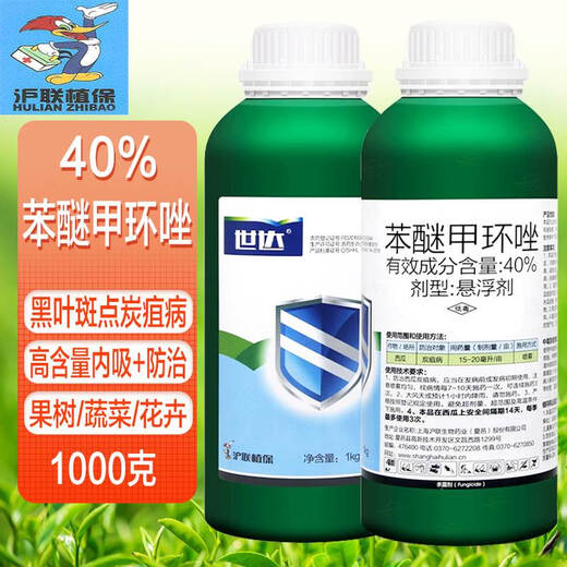 Hulian Plant Protection Star 40% difenoconazole potassium sit-down fruit tree vegetable black leaf spot resin anthracnose pesticide fungicide