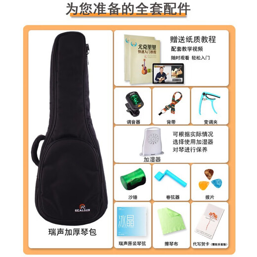 瑞声（Realsun）全单板尤克里里桃花心木AC/T100乌克丽丽小吉他初学者成人弹唱 26英寸原声版AT100桃花心全单