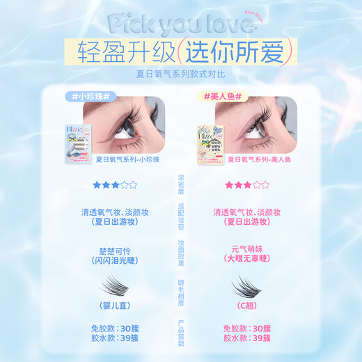 Mr. Wish Glue-free False Eyelashes Small Pearl Baby Curved Glue-free Simulation Baby Straight Supernatural Eyelashes Novice Fox Series