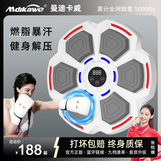 Mdikawe Musical Boxing Machine Wall Target Response Children's Day Training Equipment Shu 6-12 Years Old Boy Birthday Gift Bole Six Target White With Adult/Children's Gloves