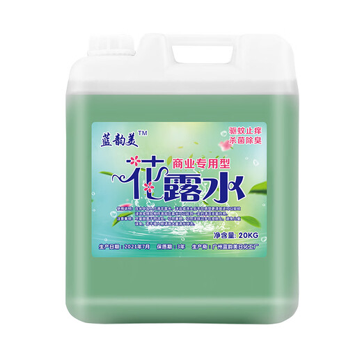 Lanyunmei Highly Concentrated Floor Mopping Toilet Water Large Bottle 40 Jin Jin is equal to 0.5 kg Commercial Hotel Special Perfume Fragrance Home Large Bottle 20kg