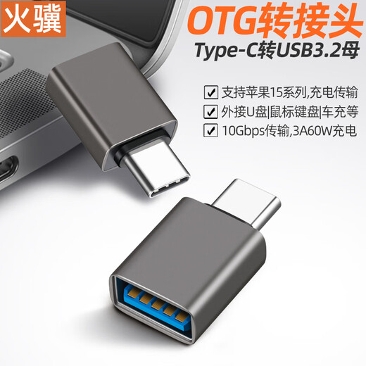 Huoji Type-C adapter otg converter typec to USB female 3.2 and 3.13.0 suitable for Apple 15 tablet mobile phone adapter U disk hard drive mouse wifi black otg+10Gbps transmission