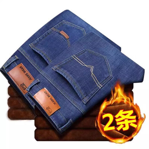 Maoni velvet jeans men's winter thickened loose trendy straight elastic warm trousers workwear casual pants for men velvet thickened 2 pairs/010 black + 009 black 32 Recommended weight 115-145Jin Jin is equal to about 0.5 kg