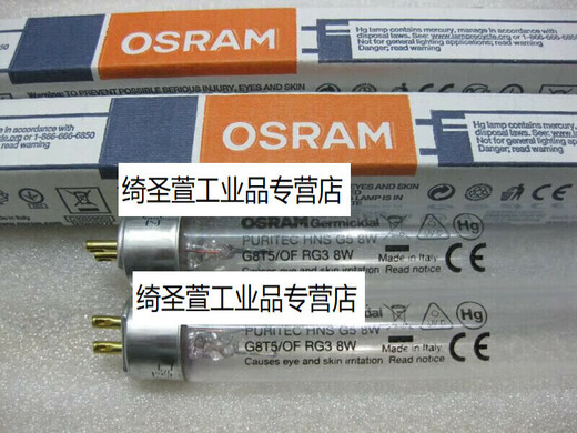 OSRAM OSRAM HNS G5 4W 6W 8W T5 UV lamp G5 4W 15CM 6-10W