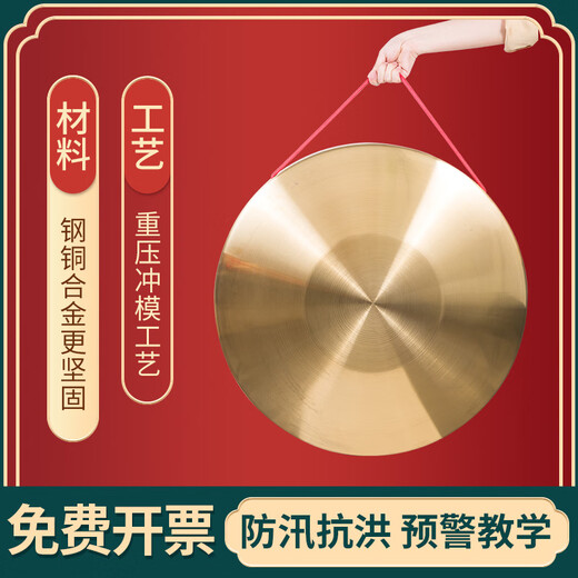 御马（YU MA）铜锣 锣鼓乐器 开道锣 开业锣 大小铜锣 防汛预警锣三句半道具锣 32cm锣+锣锤