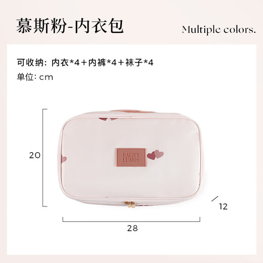 EACHY内衣收纳袋旅行便携文胸内裤袜子出差行李箱分装包大容量防水 