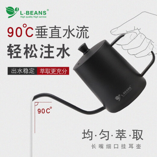 L-BEANS hanging ear coffee hand brewing pot set long mouth thin mouth pot household stainless steel drip pot with lid 600ml600ml black