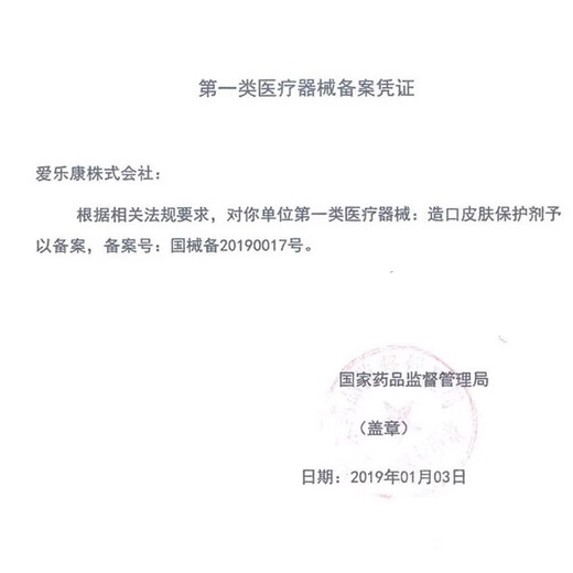 爱乐康12123造口底盘二件式凸面造口袋底盘 12122凸面底盘FC28-50【5个/盒】