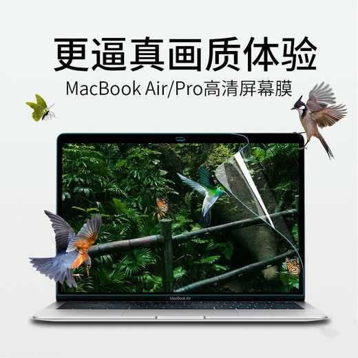 技界苹果MacBook Air M4/M3/M2 15.3/13.6/14/16英寸屏幕膜笔记本电脑屏幕保护膜贴膜 高清防刮屏幕膜（两片装） 老款Air13（A1466/A1369）