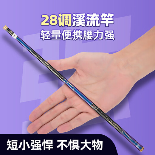 神鲨神鲨5.4米短节鱼竿手竿溪锋月溪流竿超轻超硬28调钓鱼杆野钓渔具