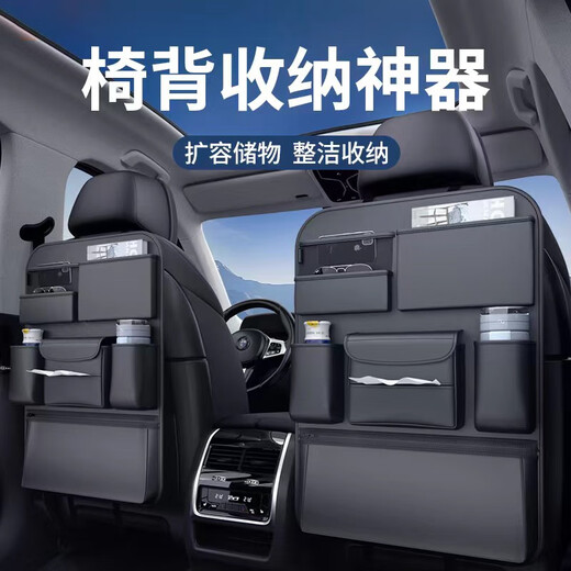 Wuji car seat back storage bag hanging bag car multifunctional chair back storage box storage bag car interior decoration supplies Trumpchi car series large storage bag-customized model black one-pack (1 piece)