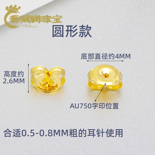Fat Donglai's same style 18k gold earring accessories gold ear plugs to prevent falling off earrings buckle earrings to avoid force earrings round style 18K rose gold single