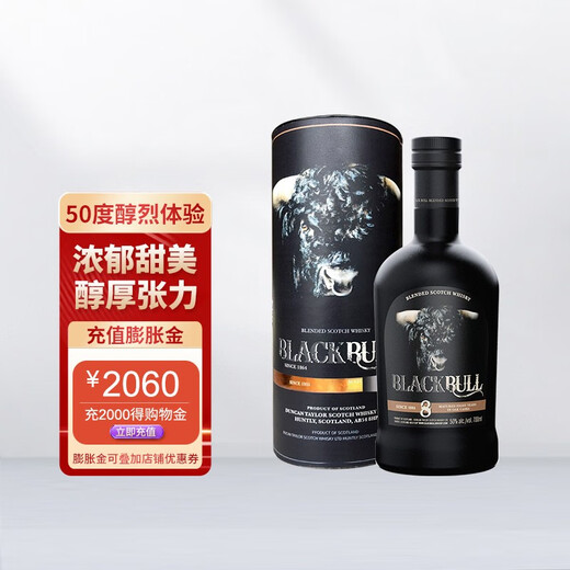 黑公牛英国斯佩塞苏格兰黑公牛(8年)苏格兰威士忌洋酒 700ml送礼