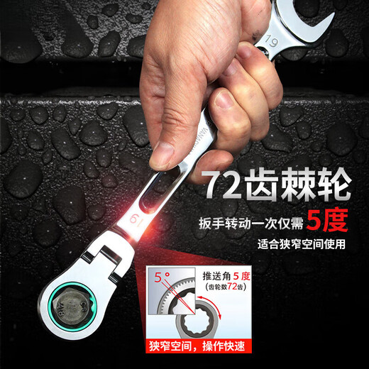 山头林村产活动头棘轮扳手快速两用扳手口梅花扳手省力双头扳手 18mm(头部可活动180度) LA15051