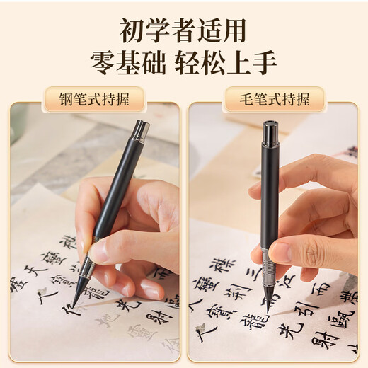 Deli (deli) fountain pen style soft pen calligraphy practice brush small letters can add ink and change the core, adult beginners introductory copybook practice calligraphy and copy scriptures school gift 18 ink bags