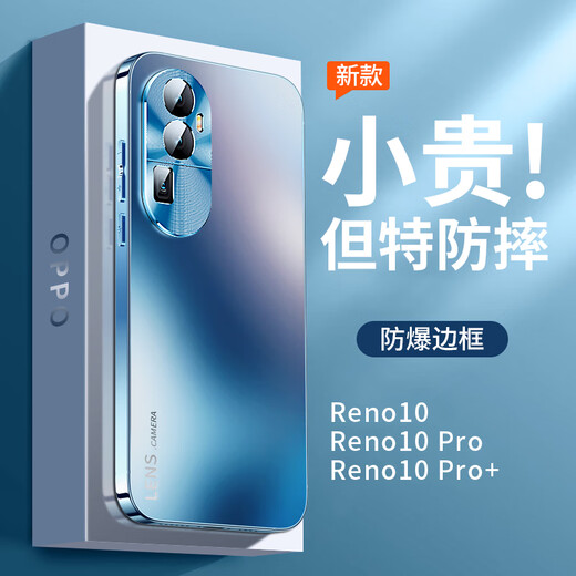 零点盾 opporeno10手机壳reno10pro保护套电镀磨砂pro+防摔防指纹全包男女款 【月海黑】磨砂+电镀 OPPO Reno10