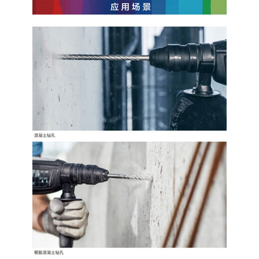 Bosch (BOSCH) four-pit electric hammer 5 series four-edged drill bit round shank impact drill bit can drill reinforced wall concrete round shank 6X100X160MM