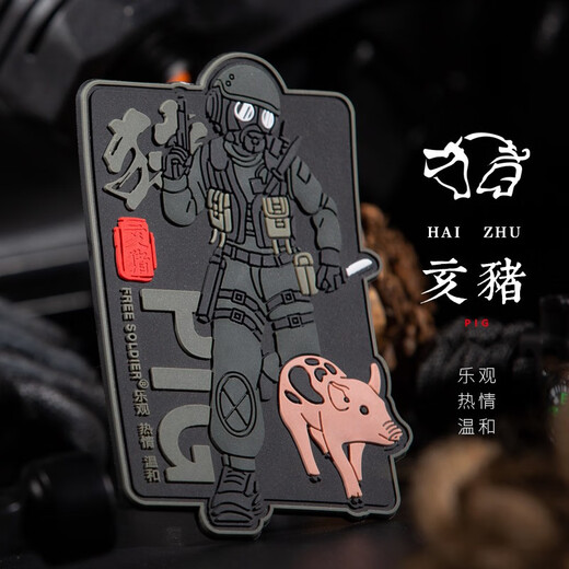 Free Soldier New Twelve Zodiac Velcro Military Fan Accessories Armbands Badges Clothing Tactical Bag Accessories Velcro Hai Zhu