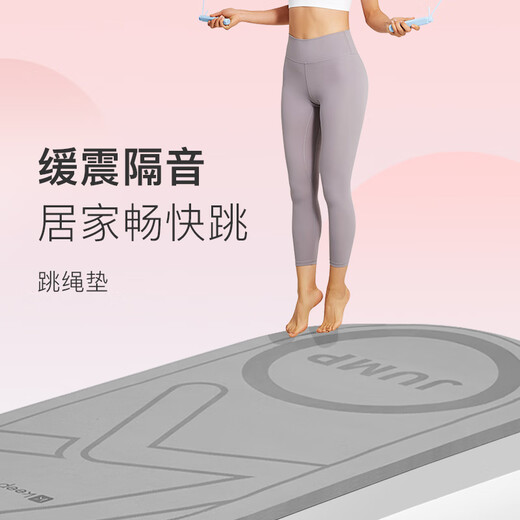 Keep跳绳减震垫女士隔音静音150*70cm加厚运动有绳无绳跳绳室内家用