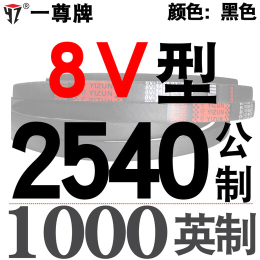 三力士（SANLUX）一尊YZ三角传动带25N/8V1000/2540到3280/10600/6900/2100/53 一尊红标8V1920/4877