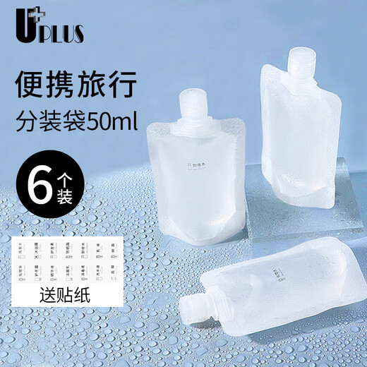 UPLUS Portable Travel Cosmetics Dispensing Bags 50ml*6 Disposable Disposable Bottle Liquid Storage Bags