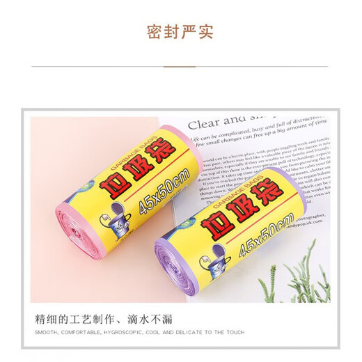 The most popular model on the Internet, travel household flat mouth garbage bag, thickened point-breaking plastic bag, disposable black color, 1 roll, flat mouth